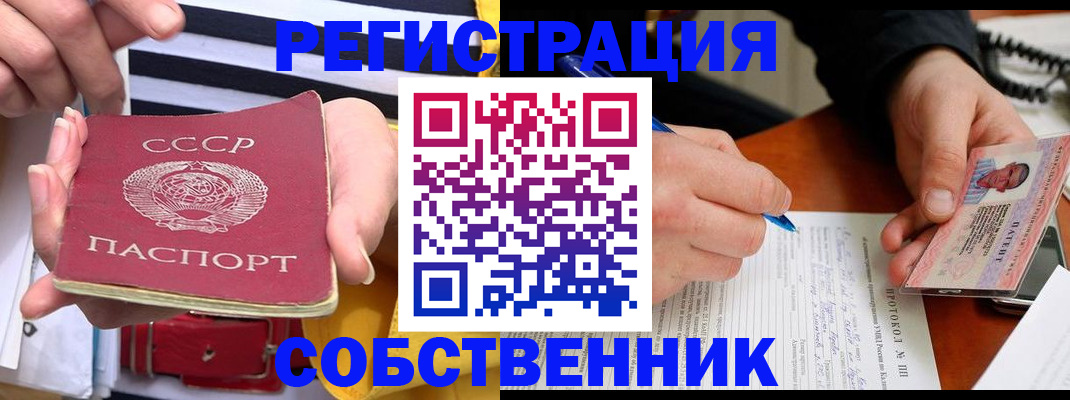 прописка для работы в Талице