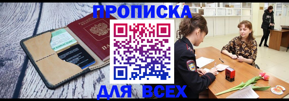 временная регистрация поиск в Талице