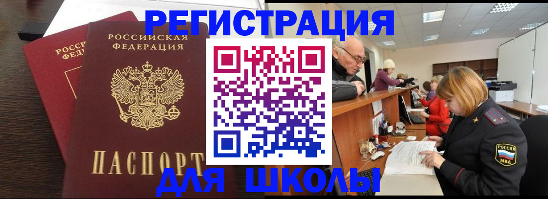 прописка законно в Талице
