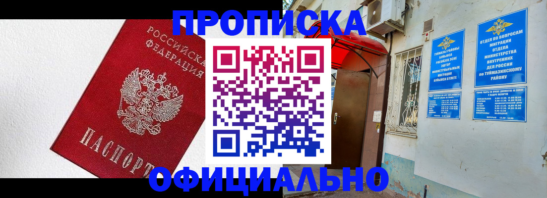 временная регистрация недорого в Талице