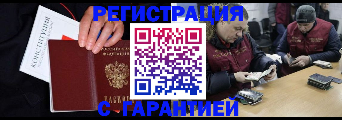 временная регистрация недорого в Талице
