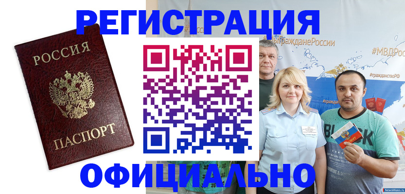 прописка для работы в Талице