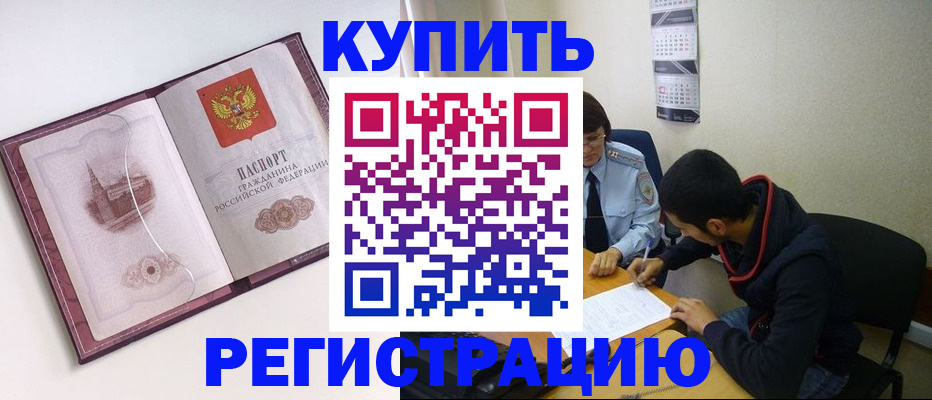 прописка от собственника в Талице
