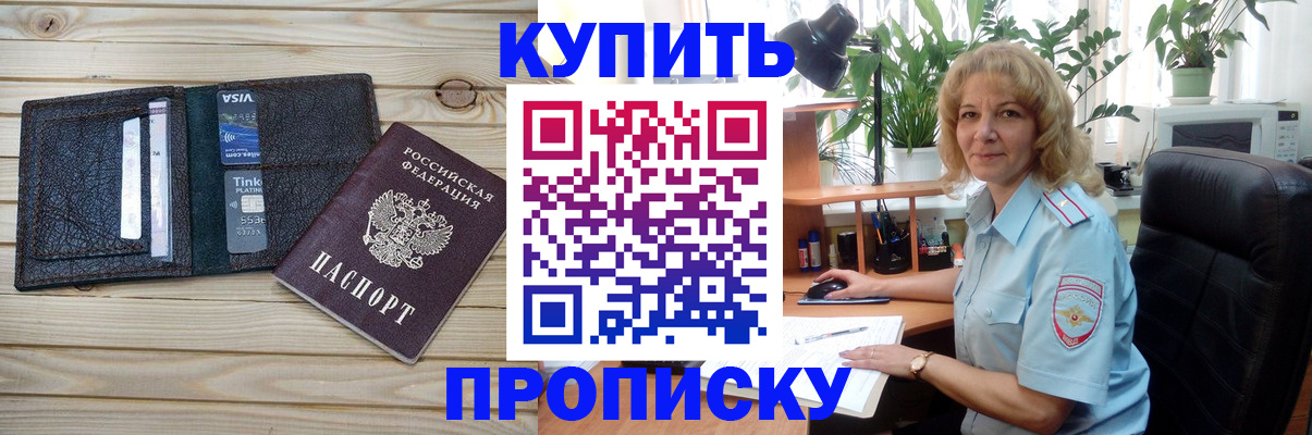 временная прописка в Талице