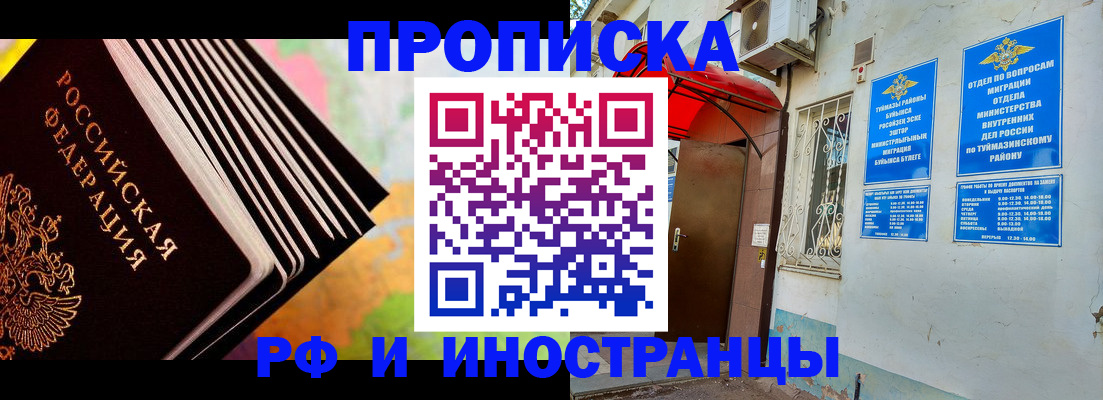 прописка штамп в Талице