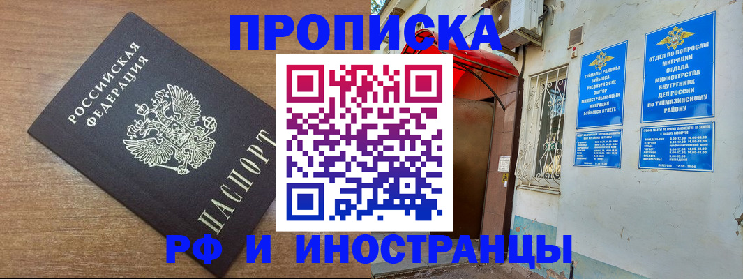 временная регистрация собственник в Талице